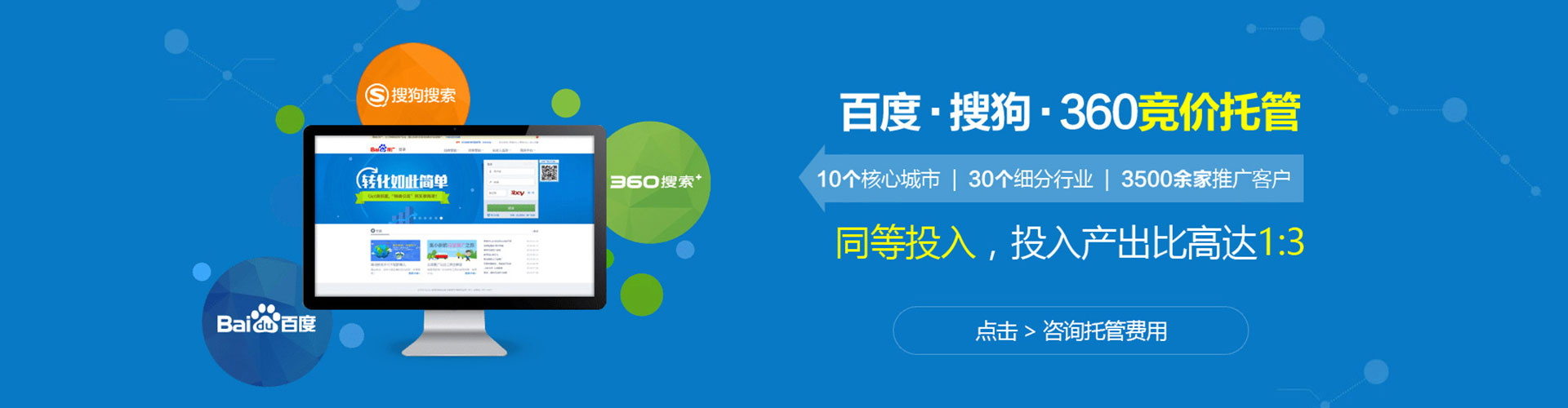 南通推广竞价