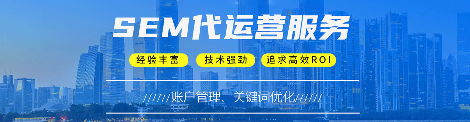南通百度竞价托管